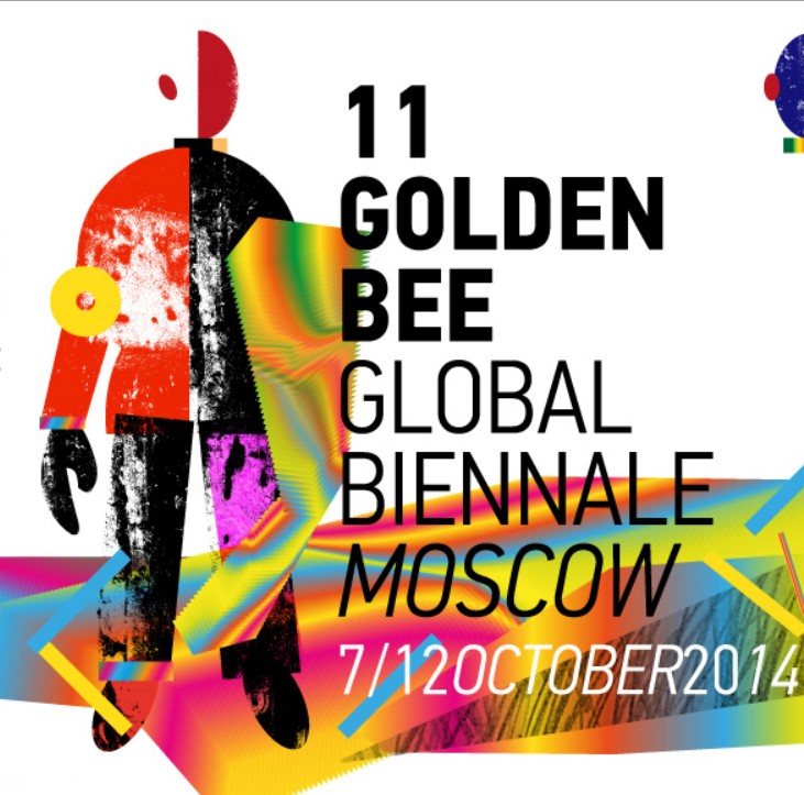 Kategorie: Felietony – Plakat MEAKULTURY na prestiżowym biennale projektów graficznych w Moskwie
